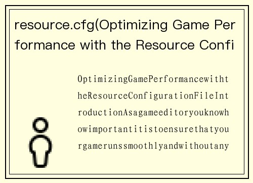 resource.cfg(Optimizing Game Performance with the Resource Configuration File)